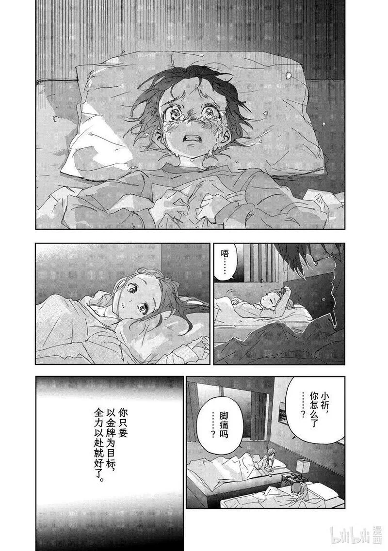 金牌得主音乐完整版漫画,36 期盼的资格22图