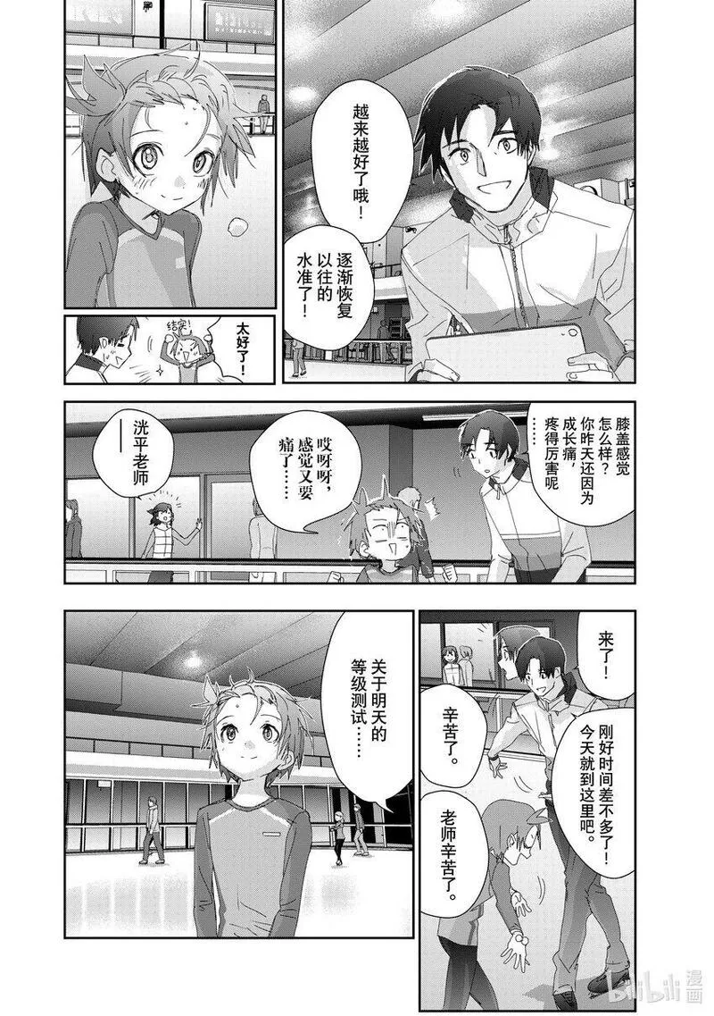 金牌得主音乐完整版漫画,36 期盼的资格44图