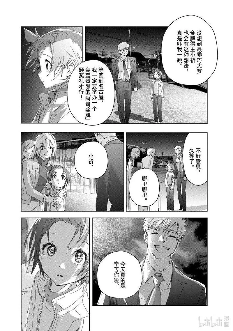 金牌得主音乐完整版漫画,36 期盼的资格12图