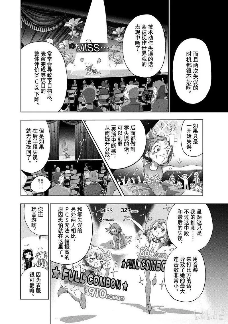 金牌得主音乐完整版漫画,36 期盼的资格4图