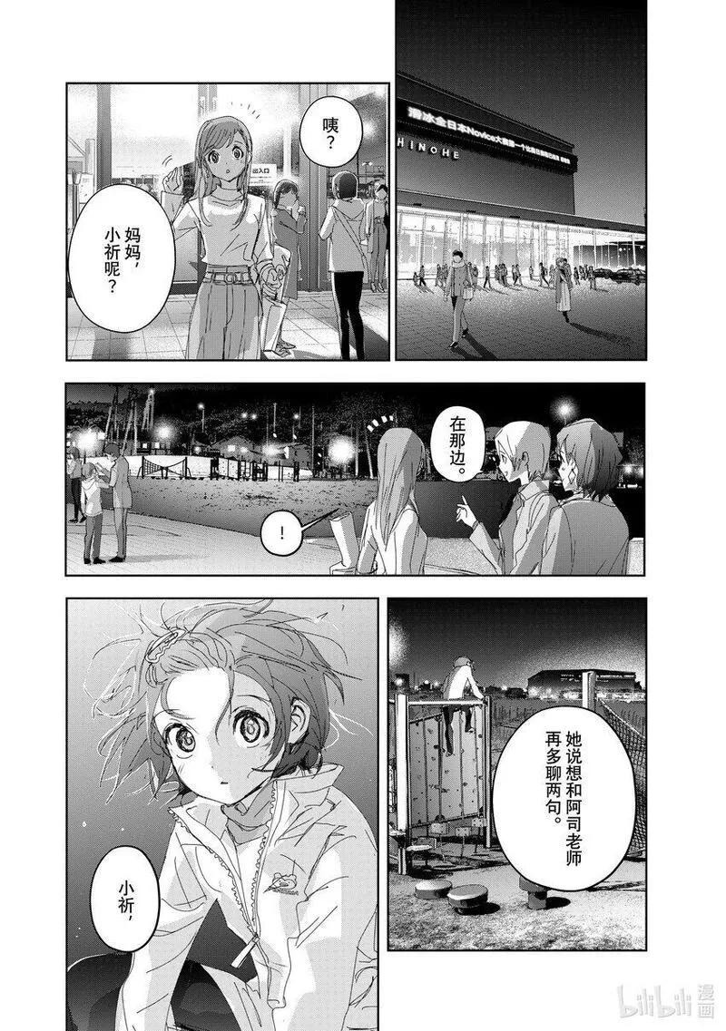 金牌得主音乐完整版漫画,36 期盼的资格6图