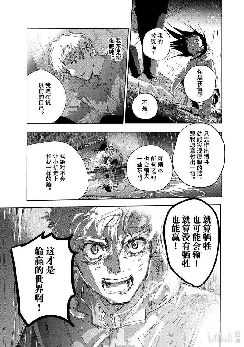 金牌得主音乐完整版漫画,36 期盼的资格31图