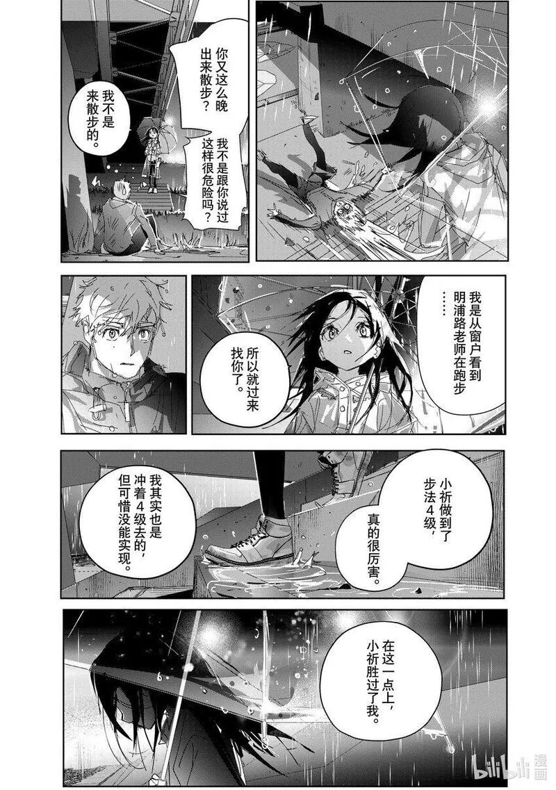 金牌得主音乐完整版漫画,36 期盼的资格27图