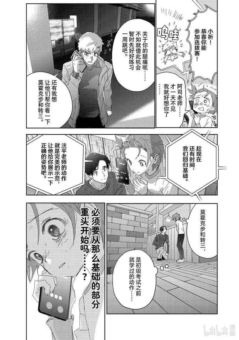 金牌得主漫画,37 JuniorGP27图