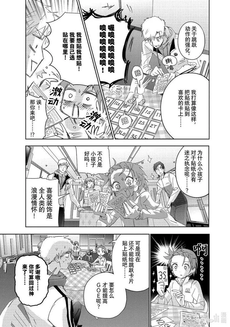 金牌得主漫画,37 JuniorGP13图