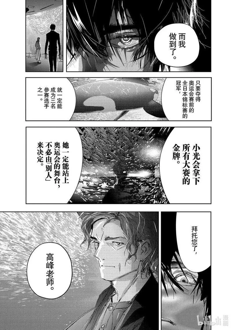 金牌得主漫画,37 JuniorGP5图