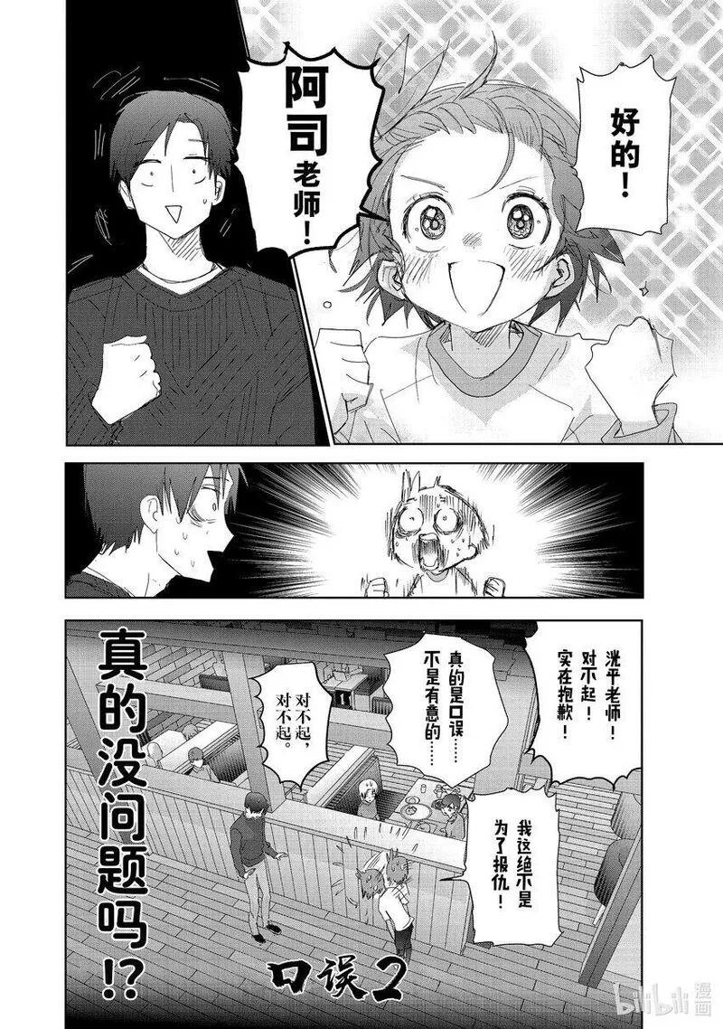 金牌得主漫画,37 JuniorGP32图