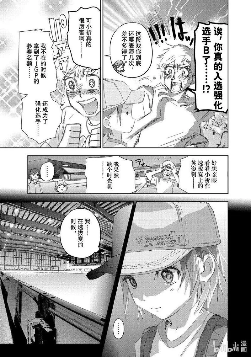 金牌得主漫画,37 JuniorGP37图