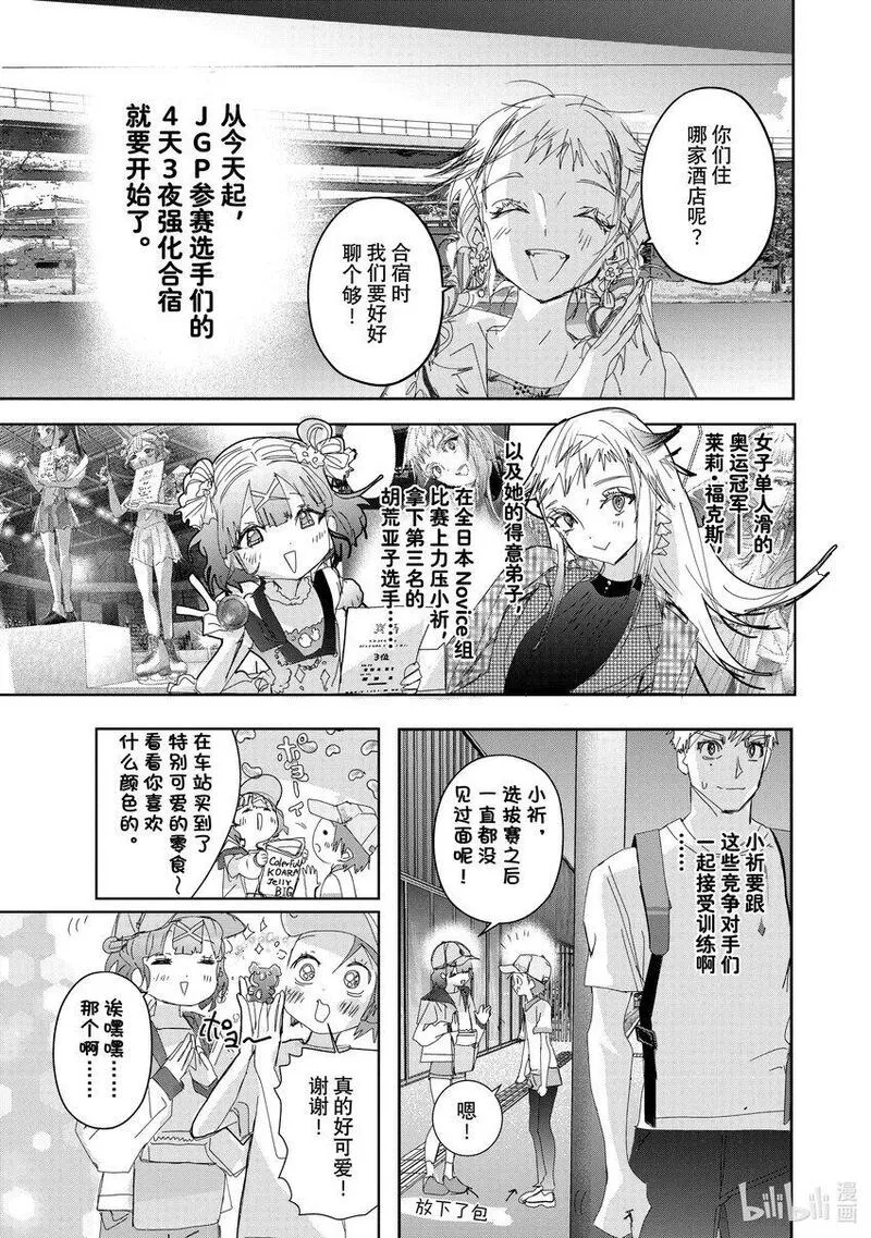 金牌得主漫画,37 JuniorGP41图