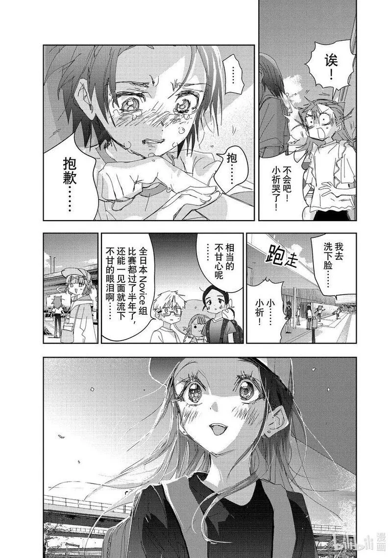 金牌得主漫画,37 JuniorGP49图