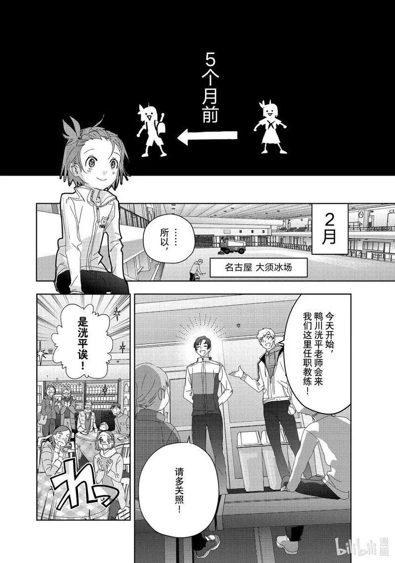 金牌得主漫画,37 JuniorGP6图