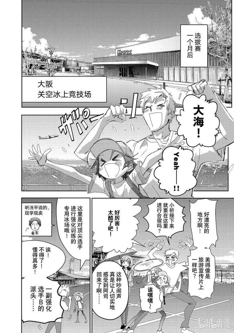 金牌得主漫画,37 JuniorGP36图