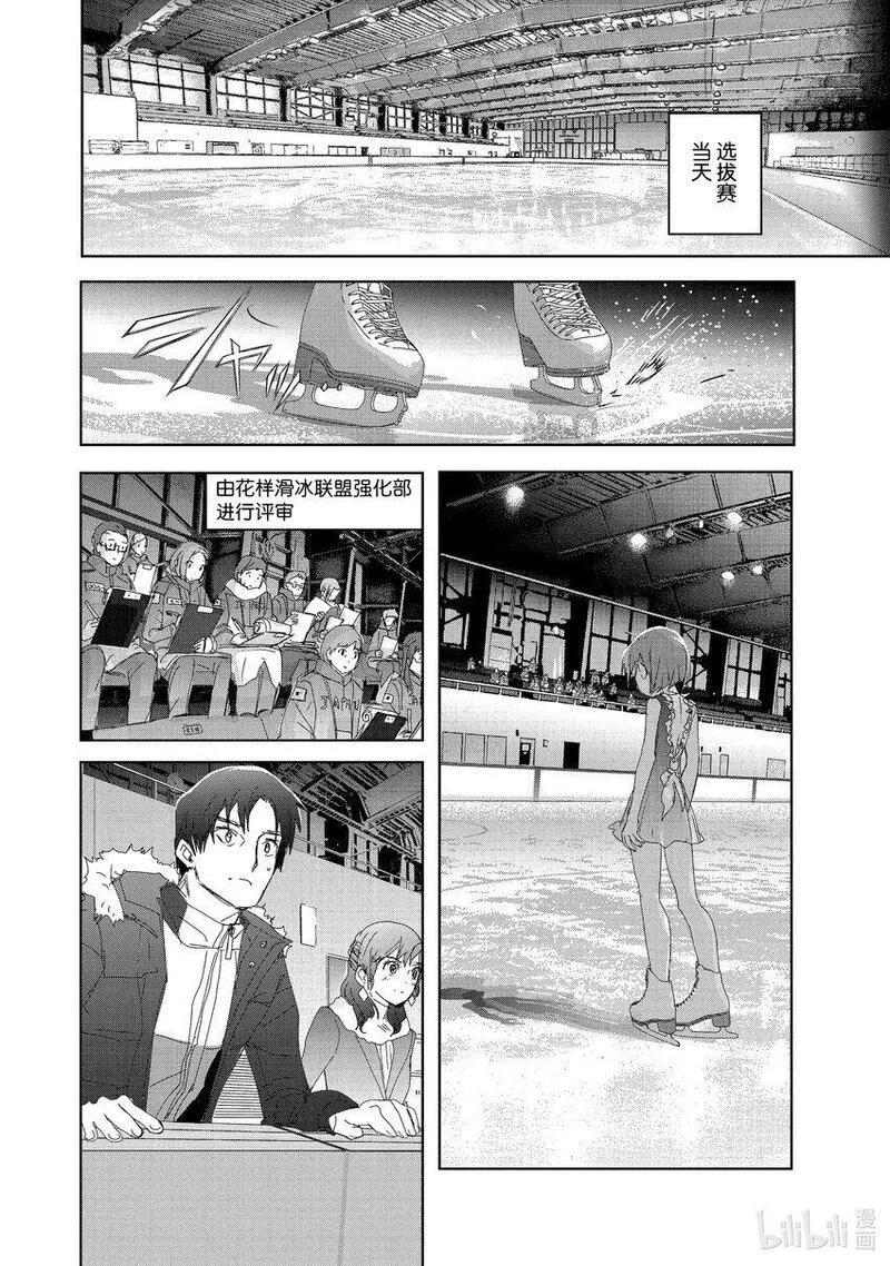 金牌得主漫画,37 JuniorGP34图