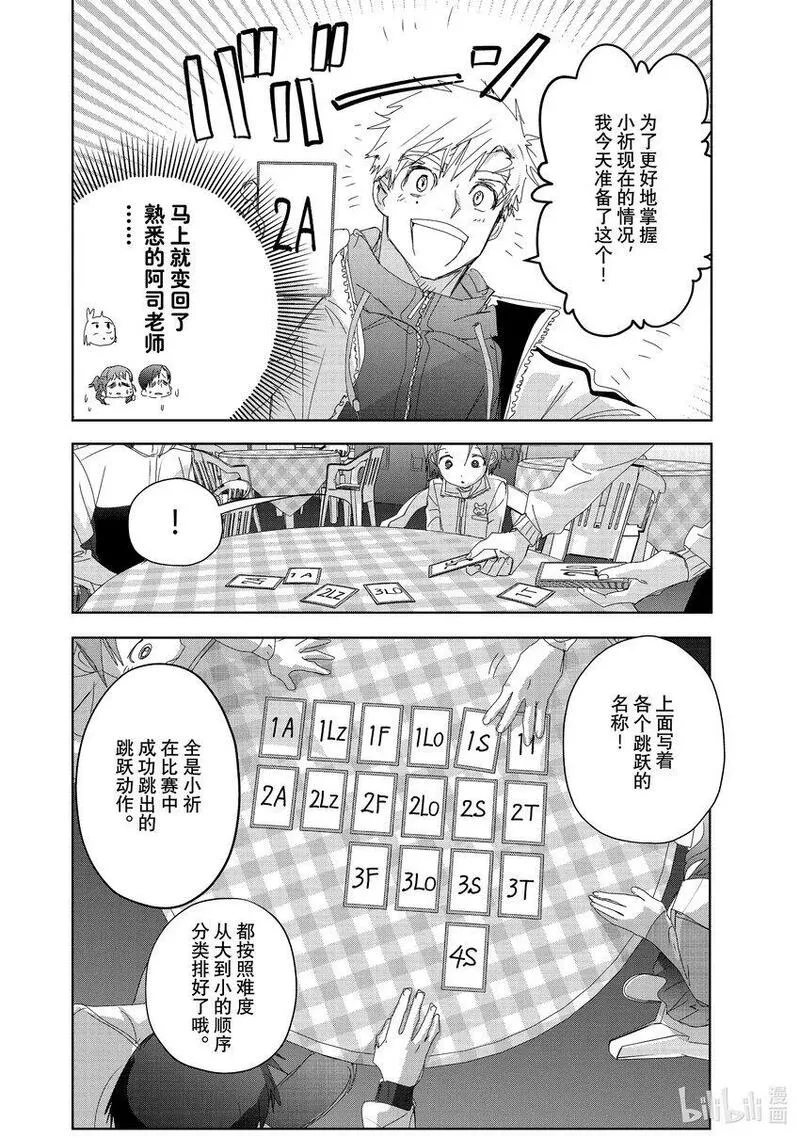 金牌得主漫画,37 JuniorGP10图