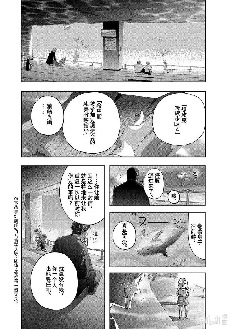 金牌得主漫画,37 JuniorGP2图