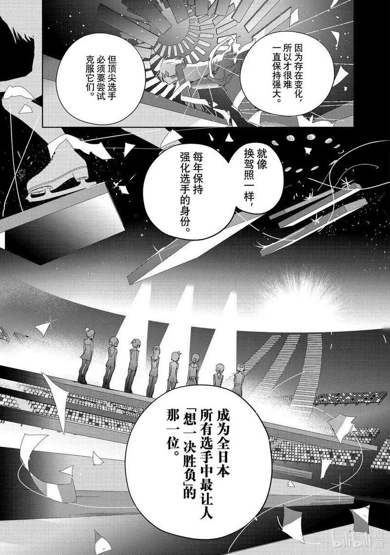 金牌得主漫画,37 JuniorGP29图