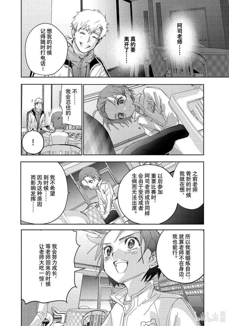 金牌得主漫画,37 JuniorGP16图