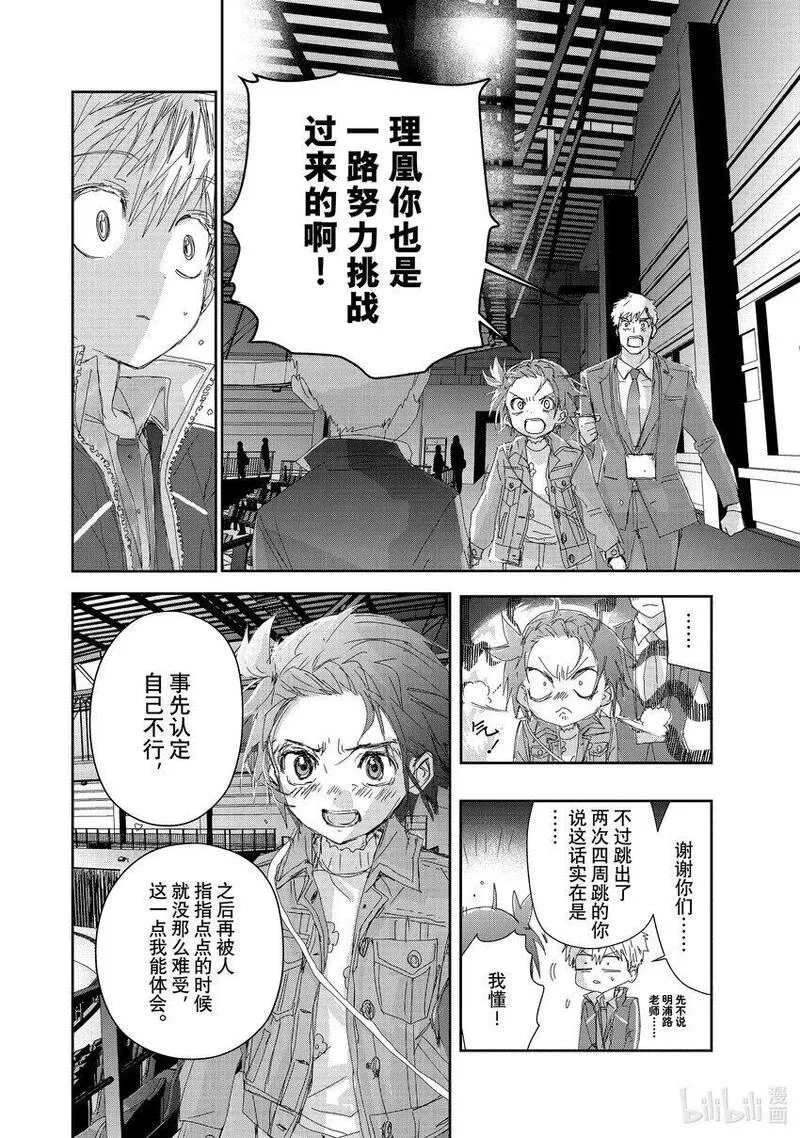 金牌得主漫画,番外篇 Novice-A男子组10图