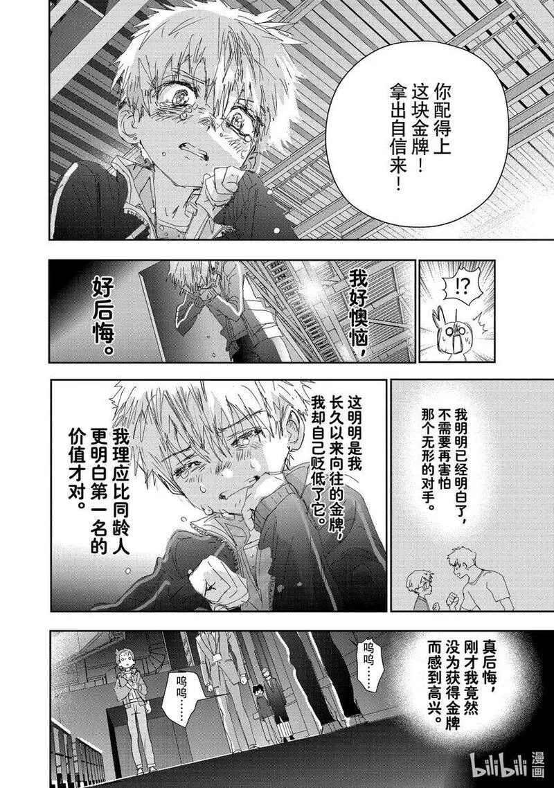 金牌得主漫画,番外篇 Novice-A男子组12图