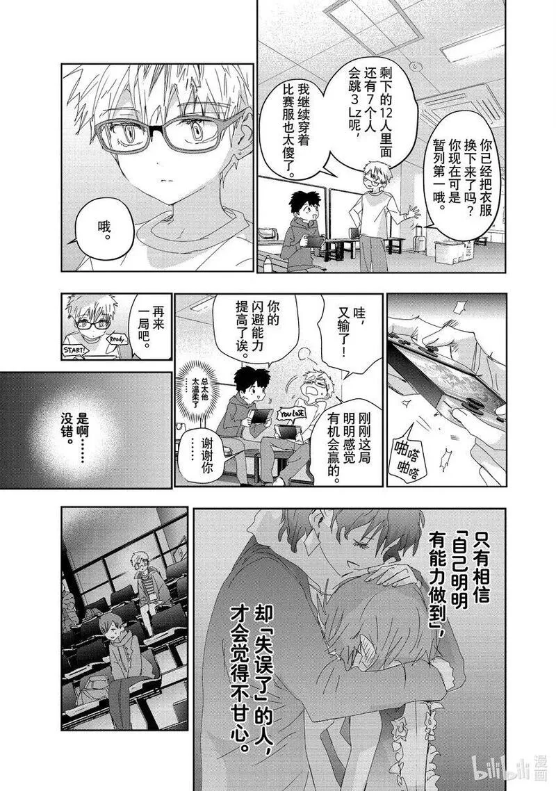 金牌得主漫画,番外篇 Novice-A男子组3图