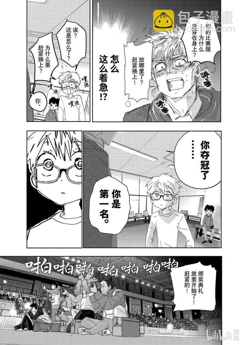 金牌得主漫画,番外篇 Novice-A男子组5图