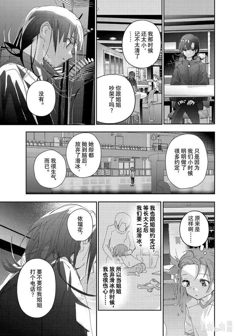 金牌得主漫画,38 Junior级的规则27图