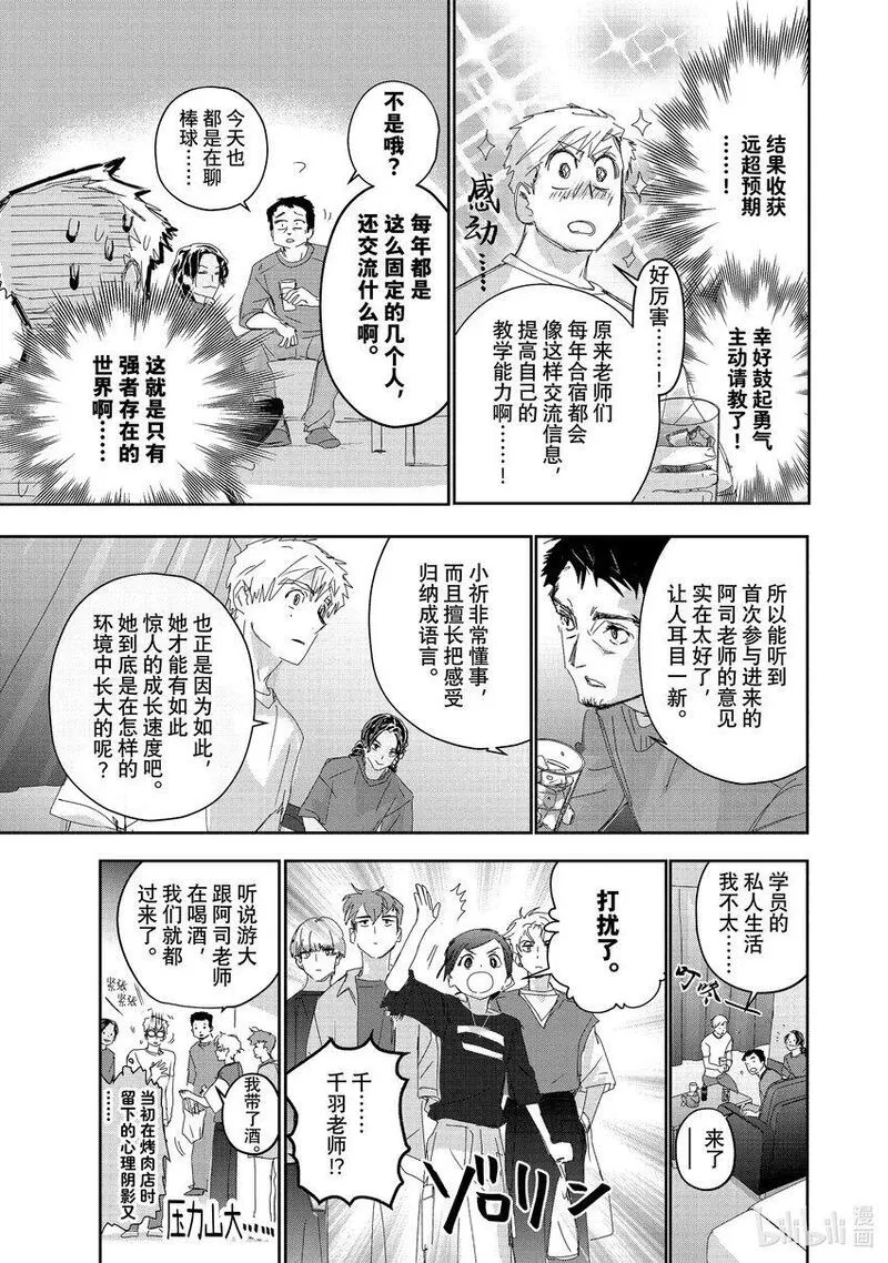 金牌得主漫画,38 Junior级的规则31图