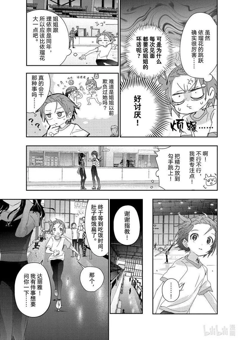 金牌得主漫画,38 Junior级的规则19图