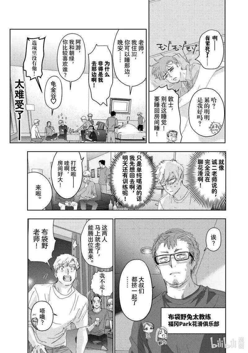 金牌得主漫画,39 试错3图