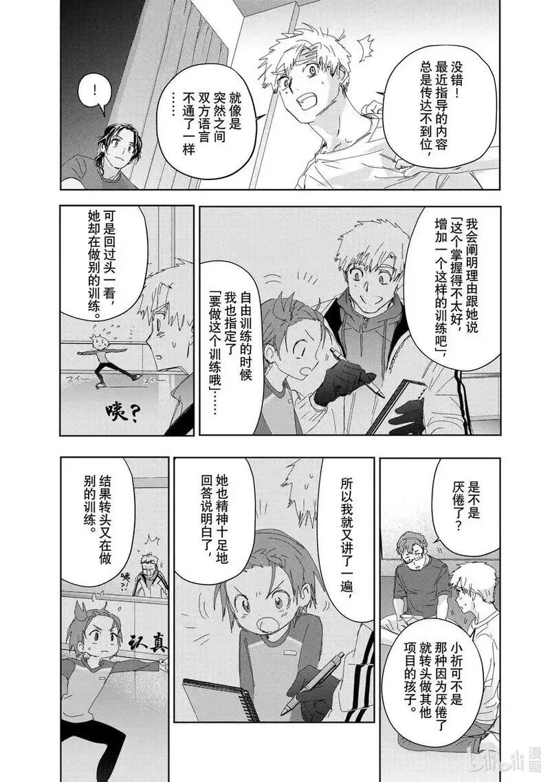 金牌得主漫画免费阅读漫画,39 试错17图