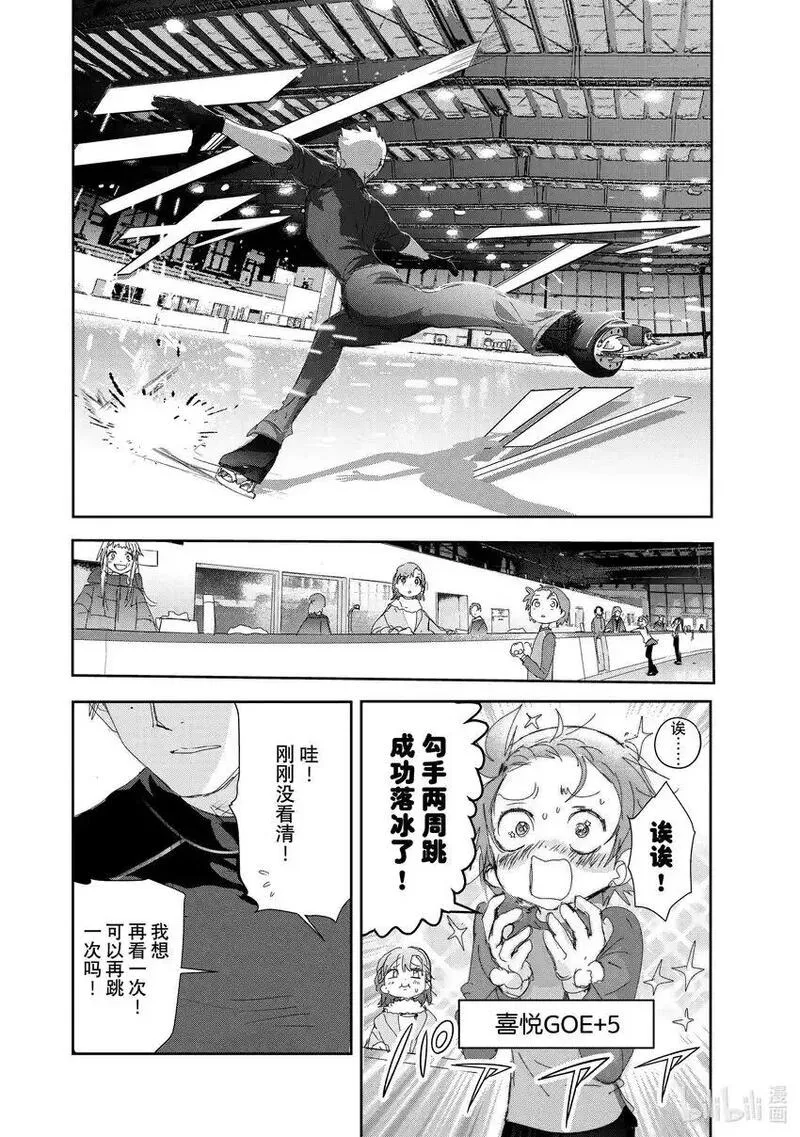 金牌得主漫画,39 试错30图