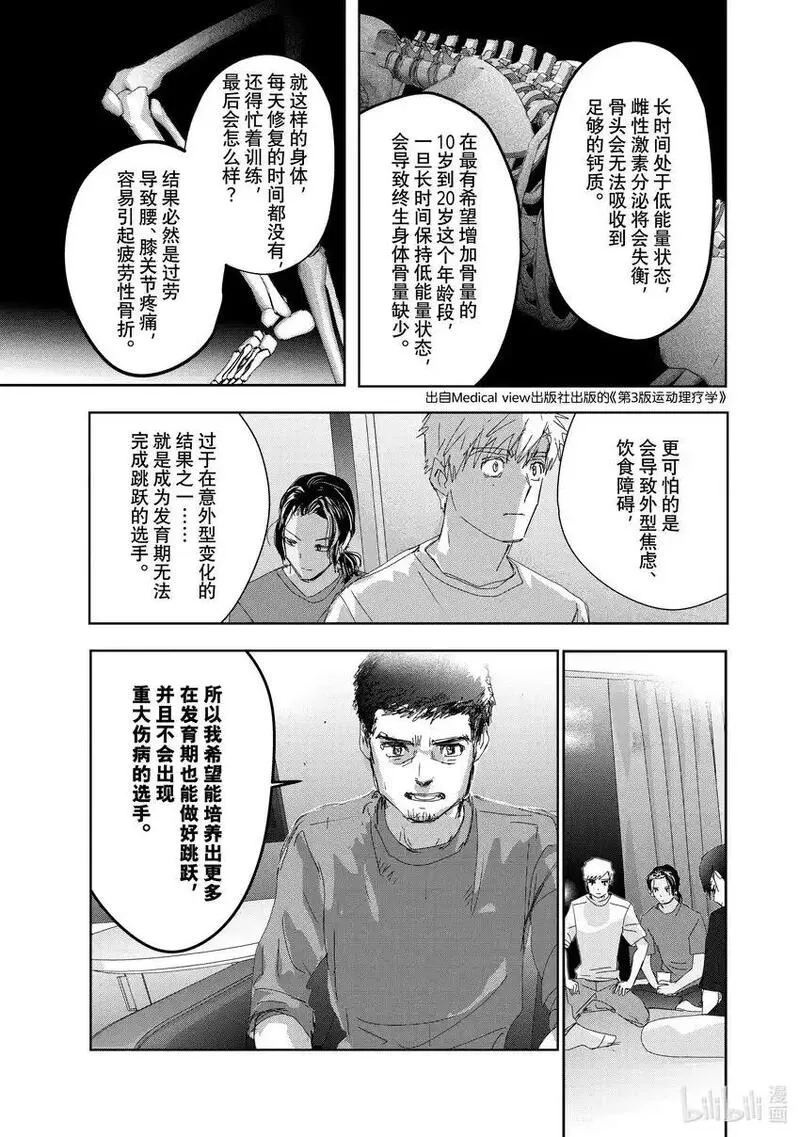 金牌得主漫画,39 试错11图