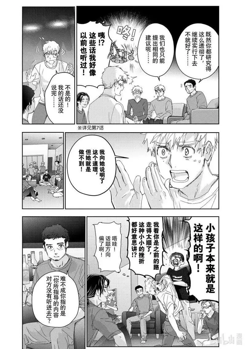 金牌得主漫画免费阅读漫画,39 试错16图