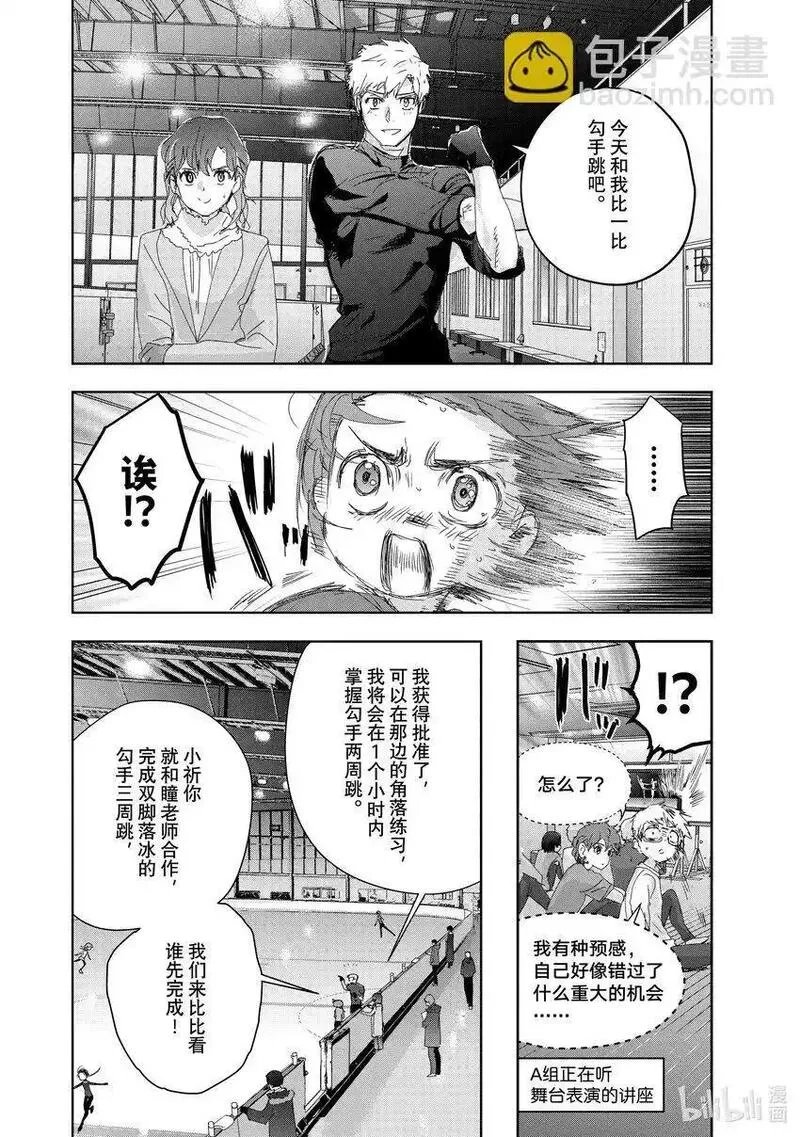 金牌得主漫画,39 试错24图