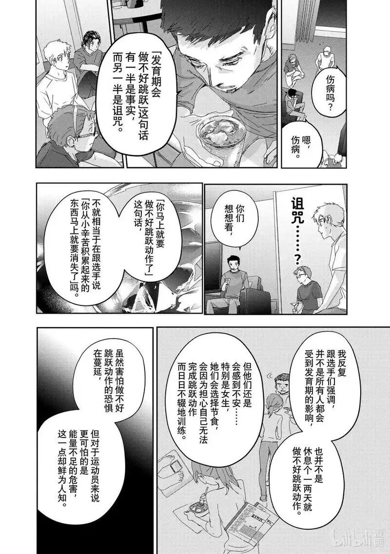 金牌得主漫画免费阅读漫画,39 试错10图