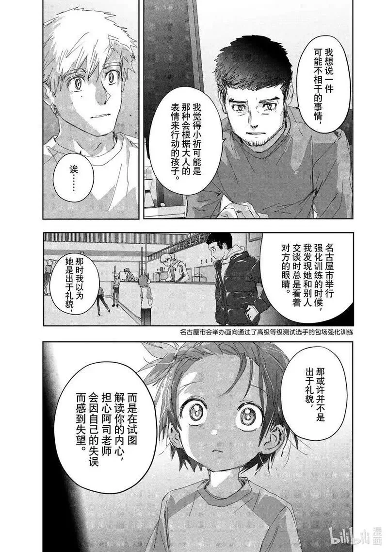 金牌得主漫画,39 试错19图