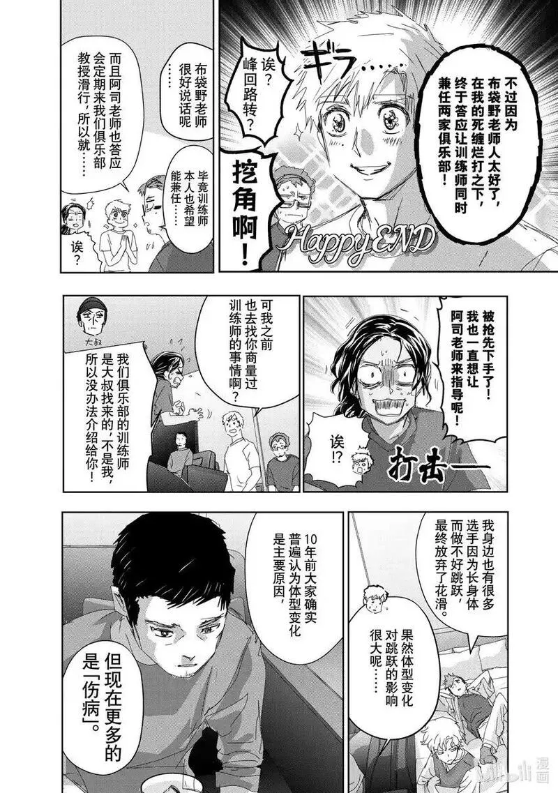 金牌得主漫画免费阅读漫画,39 试错9图