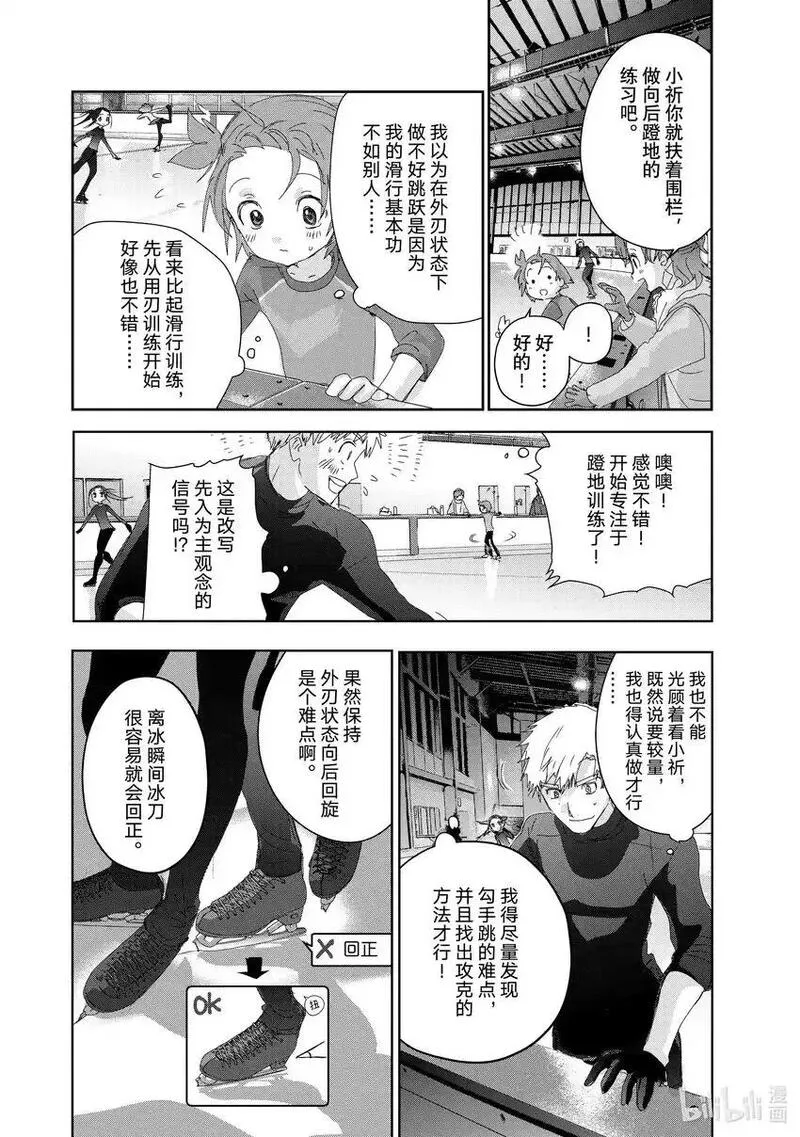 金牌得主漫画免费阅读漫画,39 试错26图