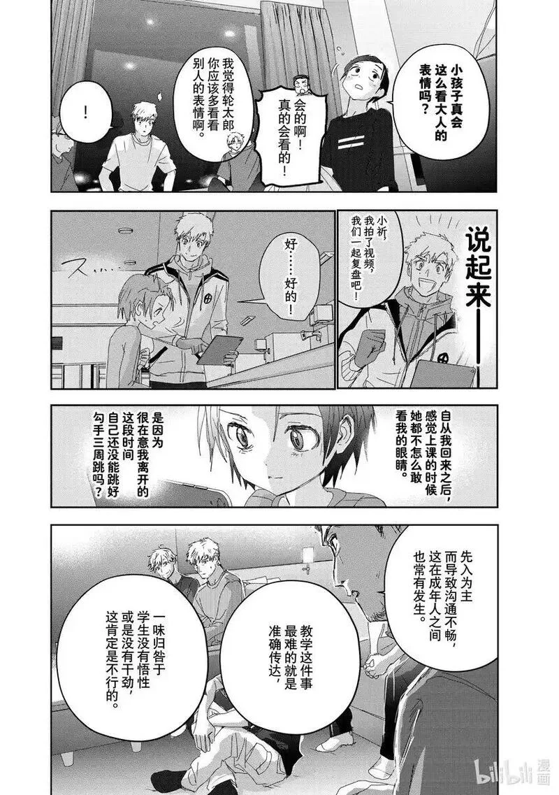 金牌得主漫画,39 试错22图