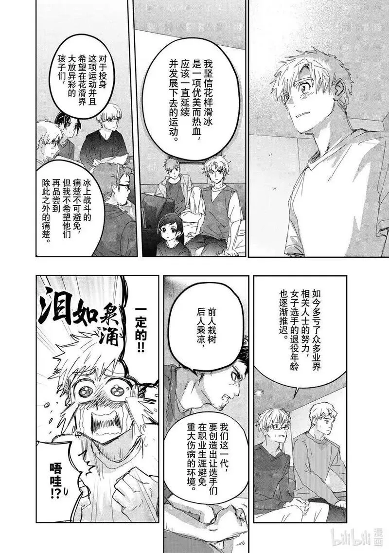 金牌得主漫画,39 试错12图