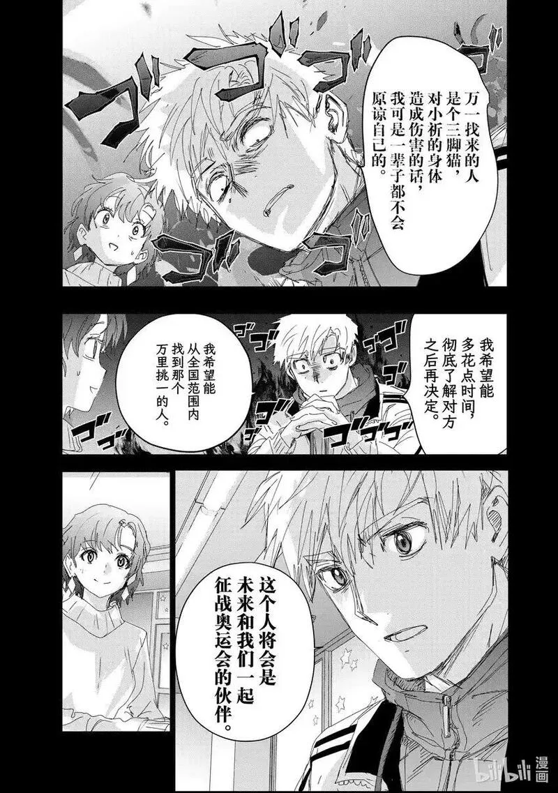 金牌得主漫画,39 试错7图