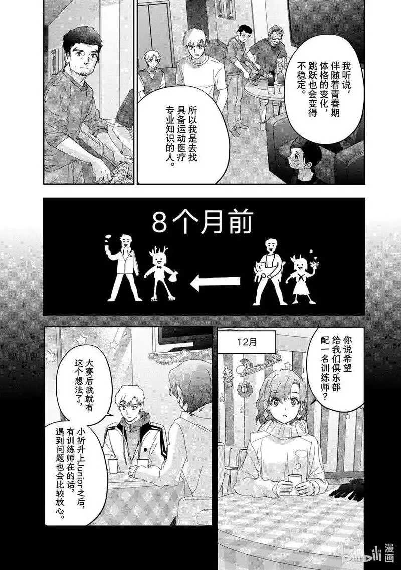 金牌得主漫画,39 试错5图