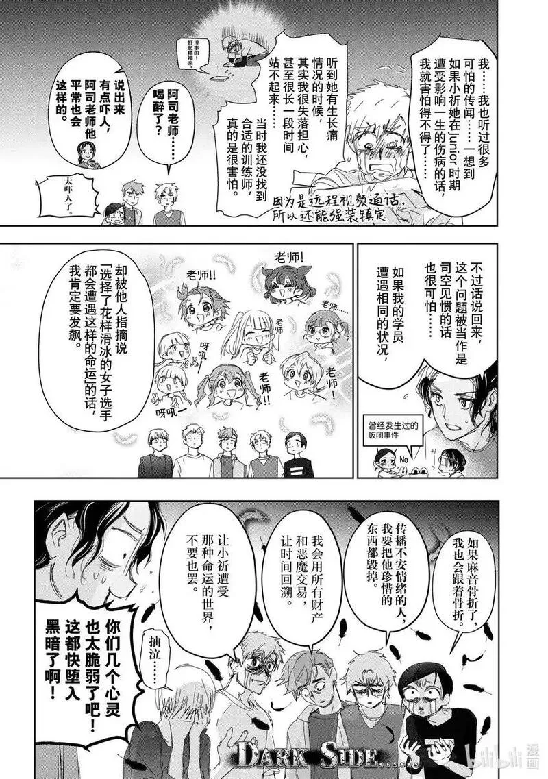 金牌得主漫画免费阅读漫画,39 试错13图