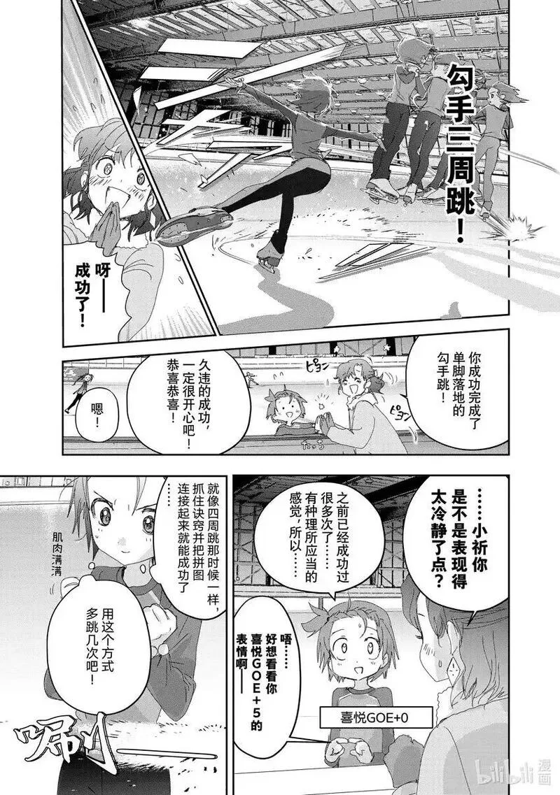 金牌得主漫画免费阅读漫画,39 试错29图