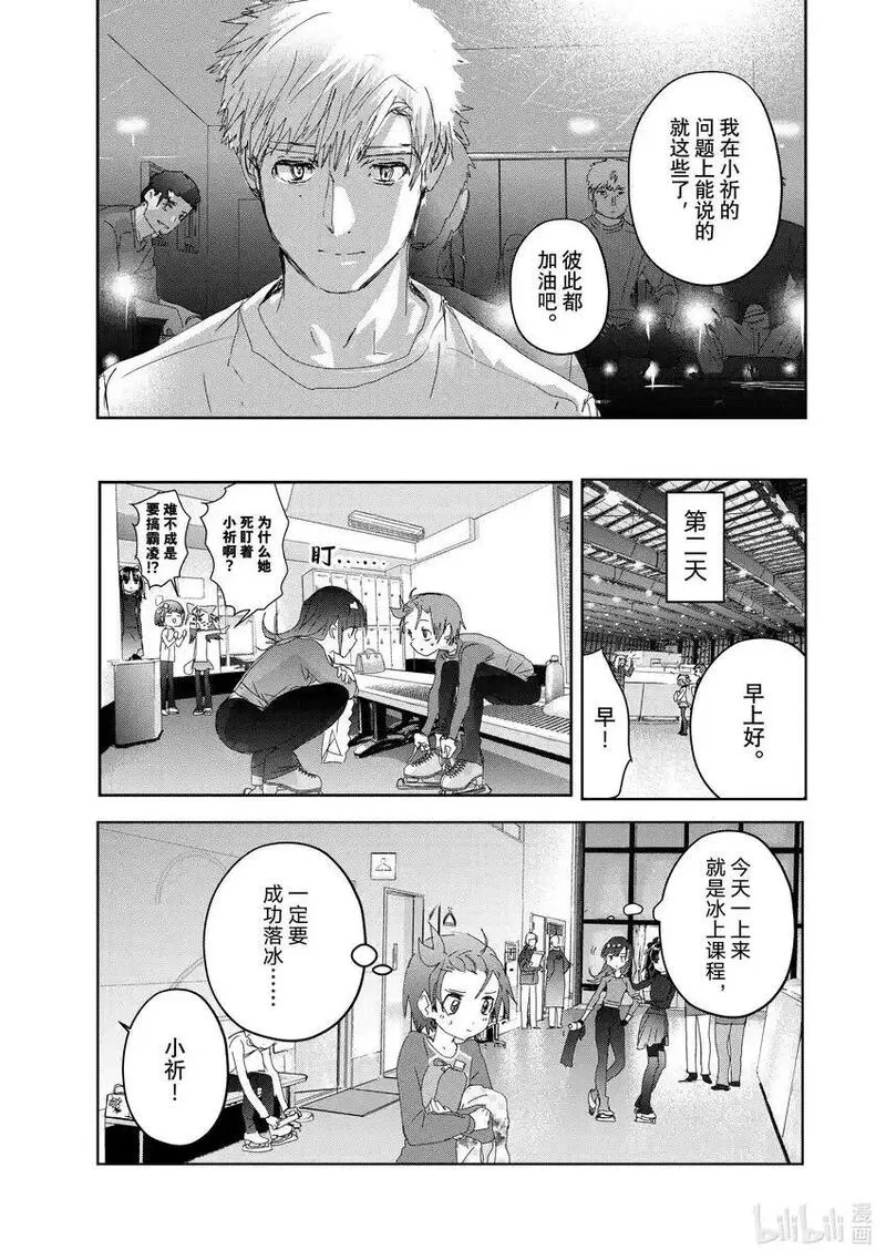 金牌得主漫画,39 试错23图