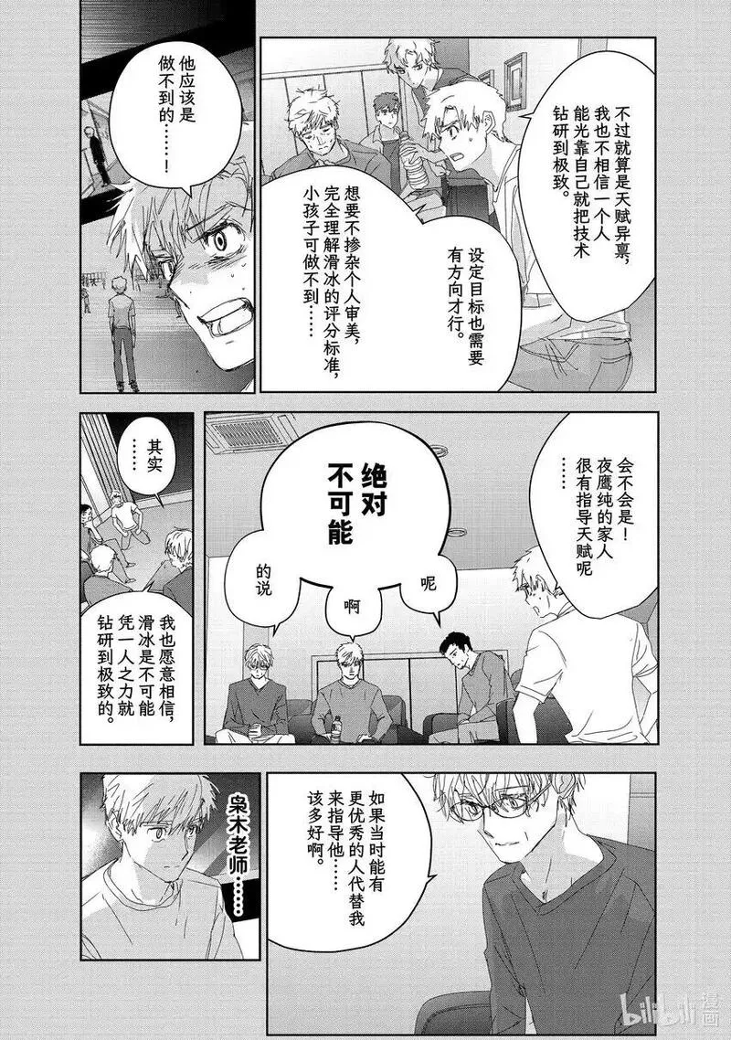 金牌得主漫画,40 恩师17图