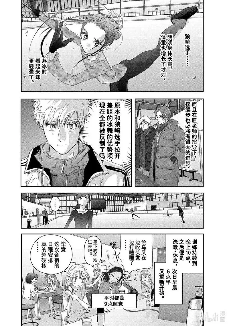 金牌得主漫画,40 恩师26图