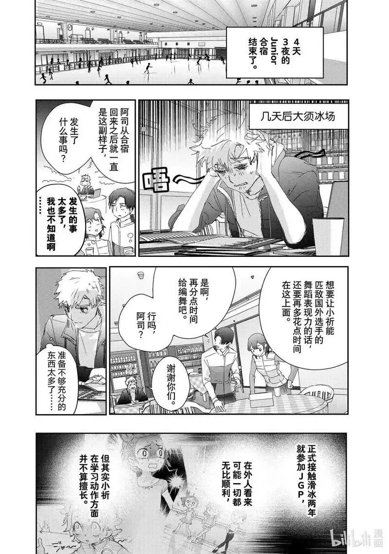 金牌得主漫画,40 恩师42图