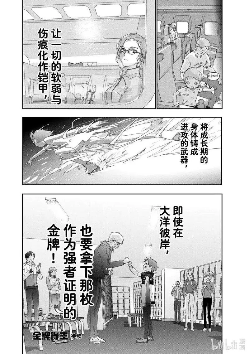 金牌得主漫画,40 恩师50图