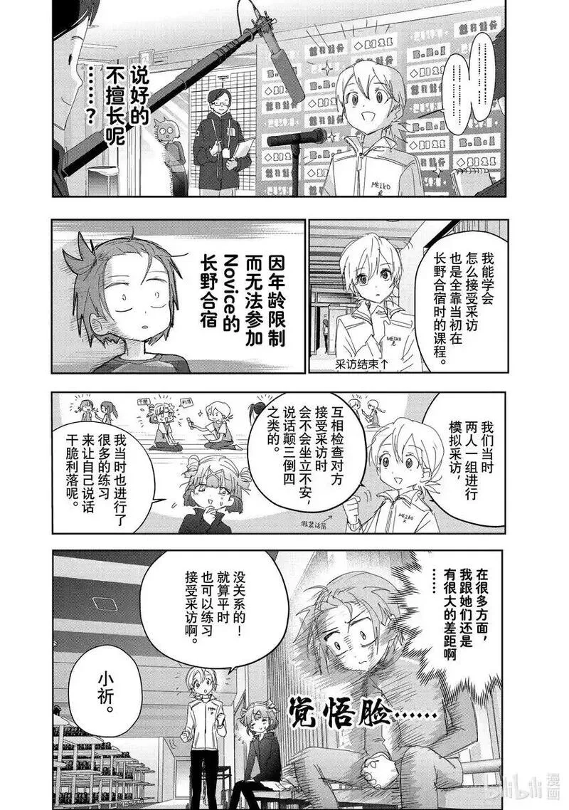 金牌得主漫画,40 恩师28图